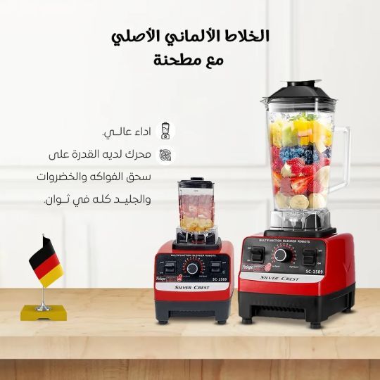 2 Jars Silver Crest Blender